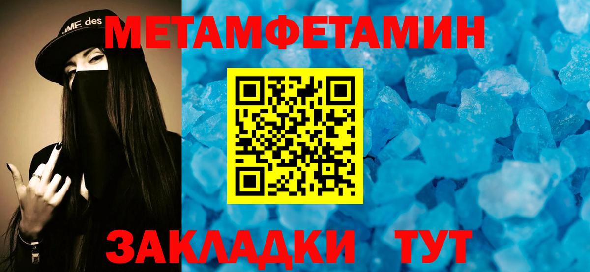 Амфетамин  АМФ Premium  Вход с VPN  Миасс 