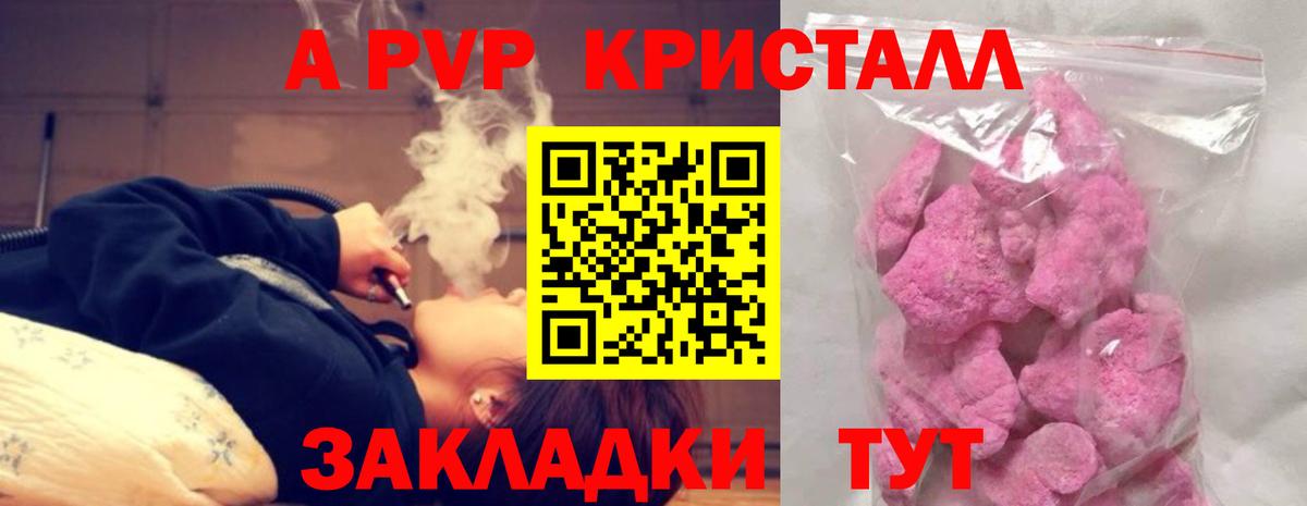 Alpha PVP СК КРИС Миасс