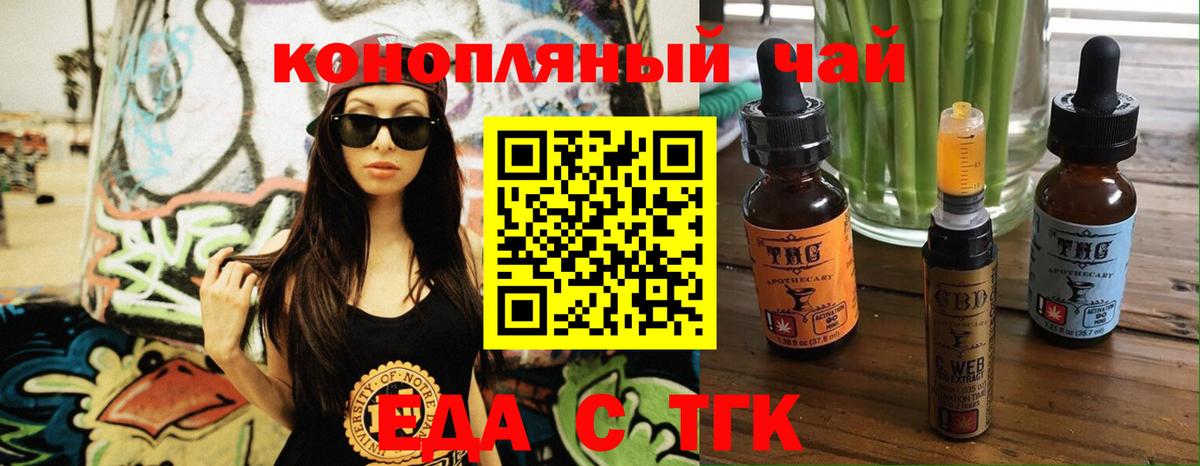Печенье с ТГК марихуана  Вход с VPN  Миасс 