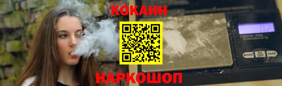 КОКАИН Перу Миасс