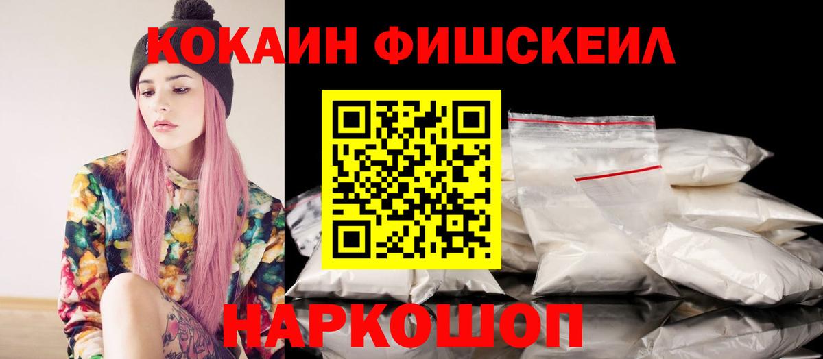 Миасс  COCAIN 99%  купить   COCAIN  Вход с VPN  КОКАИН 97% 