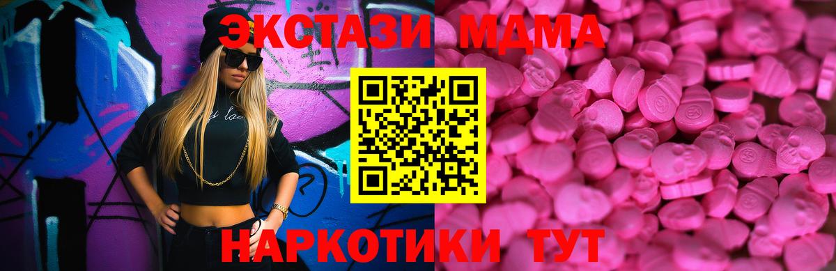 Миасс  Экстази 99%  Вход с VPN  Ecstasy 280 MDMA 