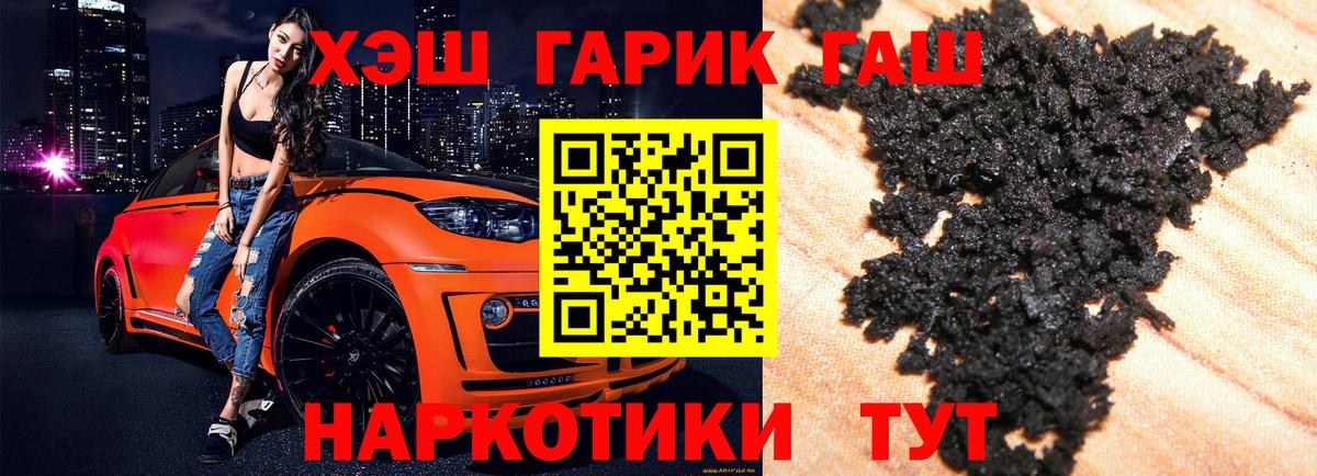 Гашиш 40% ТГК  Гашиш 40% ТГК  Вход с VPN  Миасс 