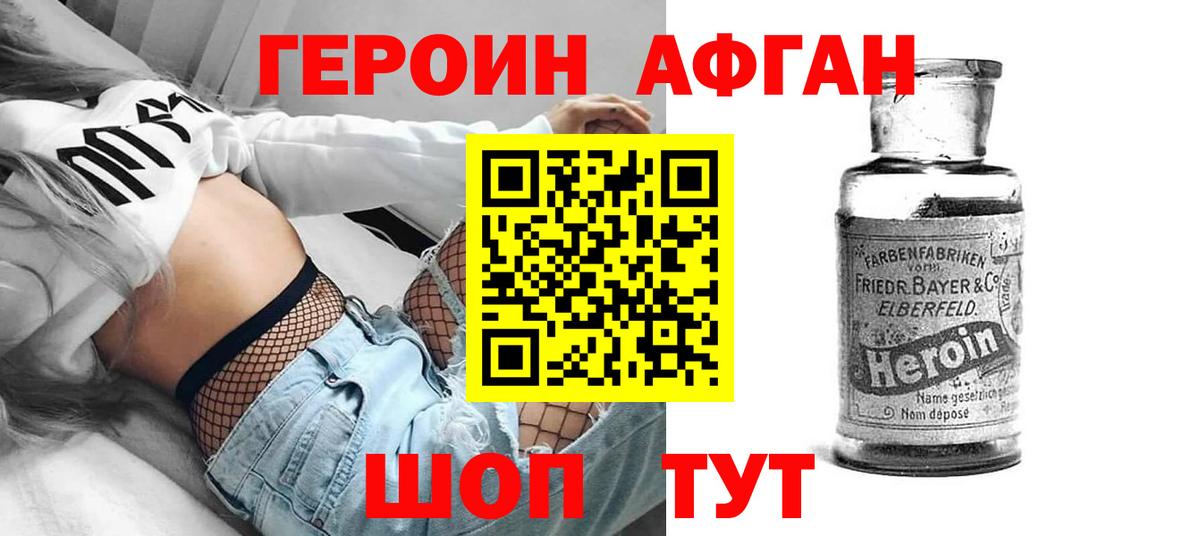 ГЕРОИН герыч  Вход с VPN  Миасс 