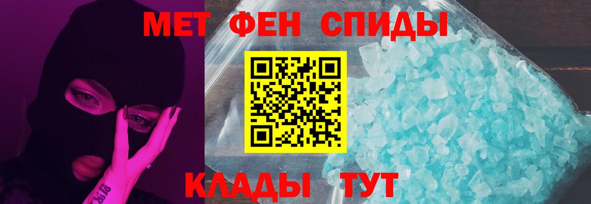 МЕТАМФЕТАМИН витя  Вход с VPN  Миасс 