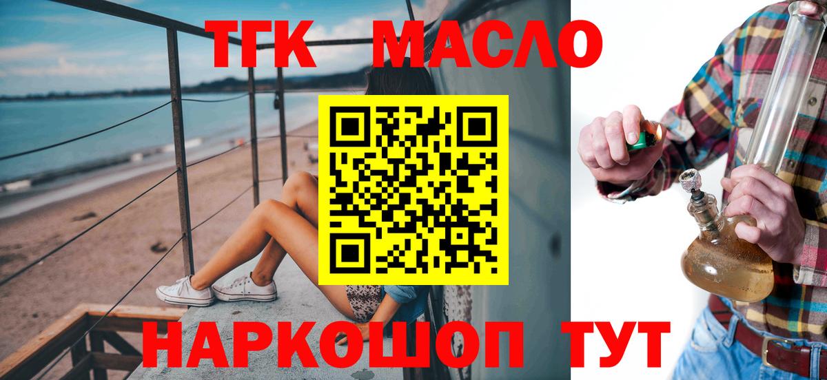 Миасс  ТГК Wax  Вход с VPN 