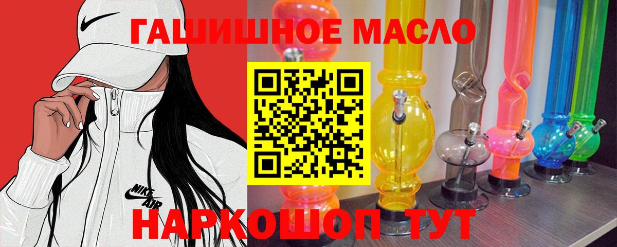 Дистиллят ТГК вейп с тгк Миасс