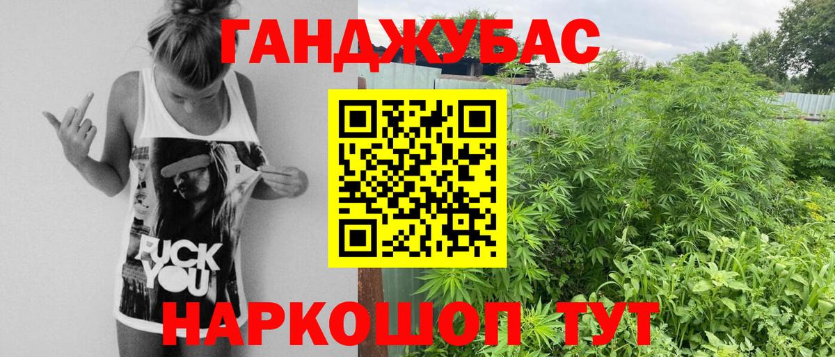 Миасс  Конопля семена  Вход с VPN  МАРИХУАНА AK-47  Бошки Шишки план 